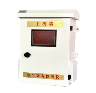 空氣染毒監測儀